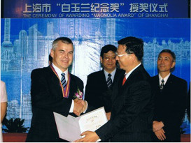Auszeichnung Magnolia Award, Shanghai/China